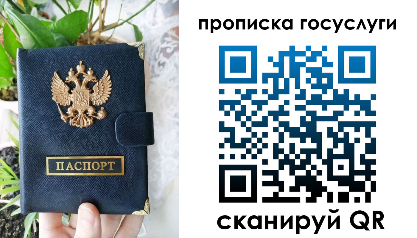 временная регистрация госуслуги в Георгиевске