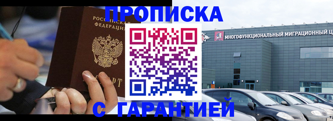 прописка для школы в Георгиевске
