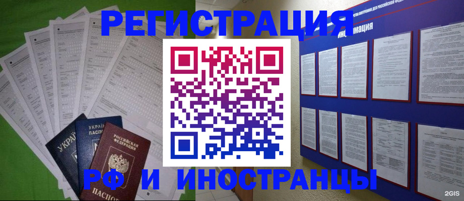прописка для военкомата в Георгиевске