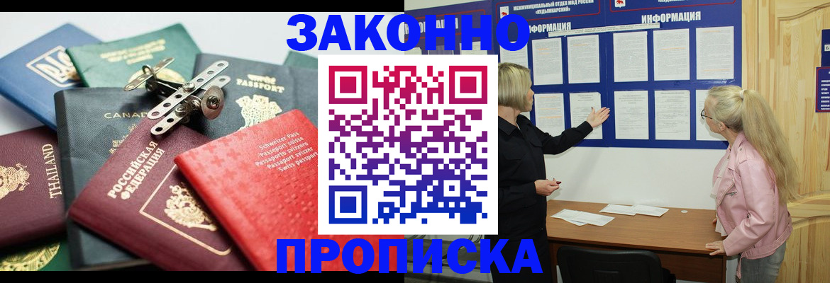 где прописаться в Георгиевске